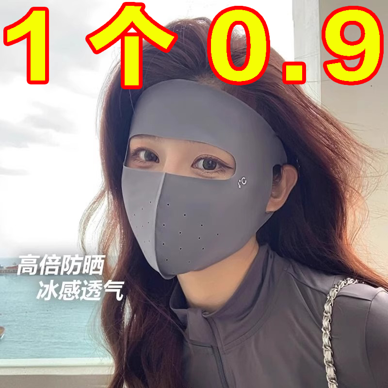 全脸防晒口罩女防紫外线冰丝