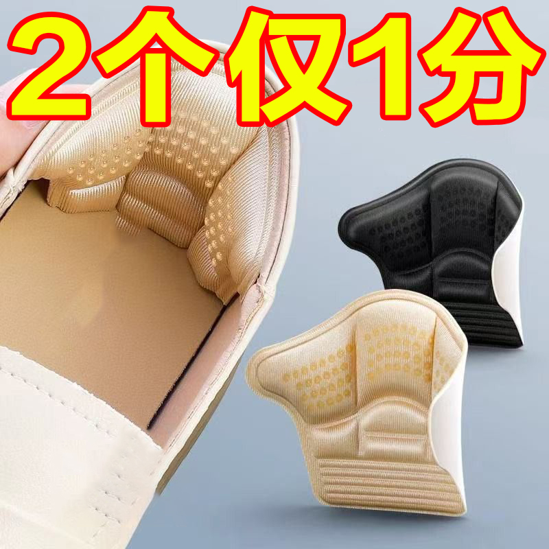 雪地靴后跟贴鞋大改小神器防掉跟