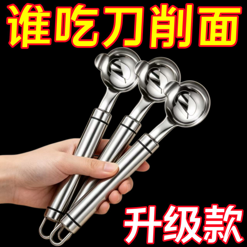 加厚不锈钢刀削面刀山西面食神器
