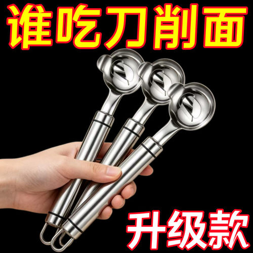 加厚不锈钢刀削面刀山西面食神器