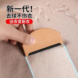 新一代木质去球器粘毛器不伤衣旧衣变新衣家用除毛球神器粘毛器