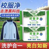 新款 校服净大块洗衣肥皂学生衣物去黄去渍留香亮白活氧去污洗衣皂