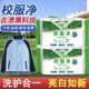 新款 校服净大块洗衣肥皂学生衣物去黄去渍留香亮白活氧去污洗衣皂