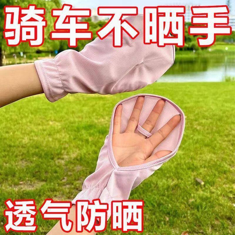 夏季冰丝马蹄防晒袖套骑行开车