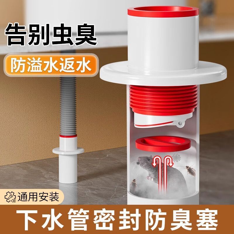 厨房地漏防臭密封塞圈