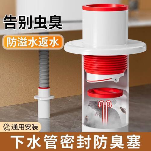 厨房地漏防臭密封塞圈