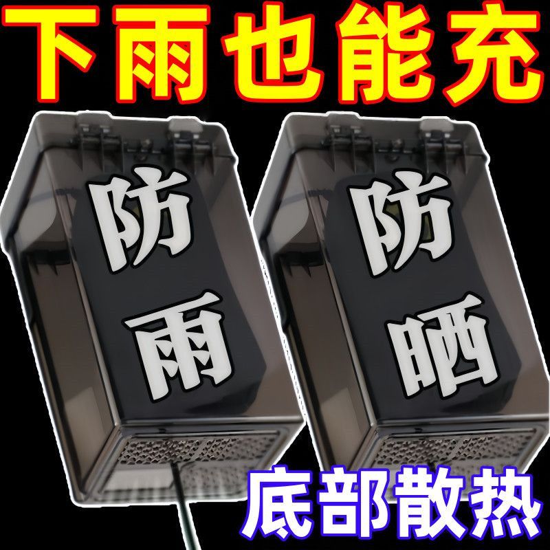 家用充电线插线板收纳盒