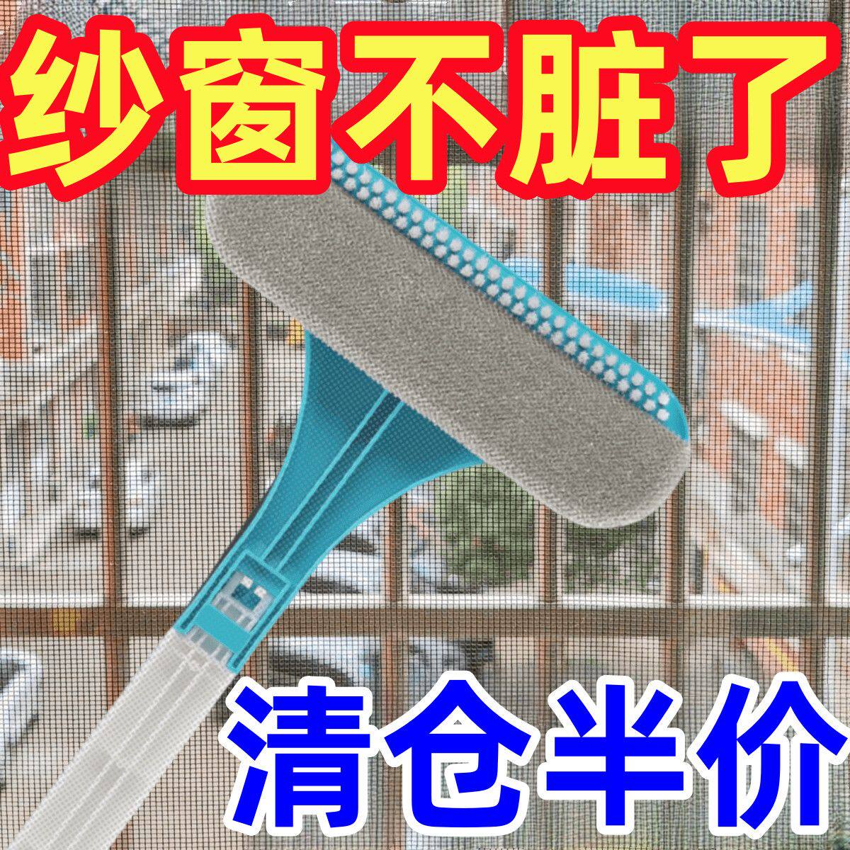 2026新款伸缩纱窗可水洗清洁刷家用窗户清洁工具长柄刮水器清仓价,家庭/个人清洁工具,纱窗刷,淘宝优惠券,粉丝福利购,淘宝优惠卷