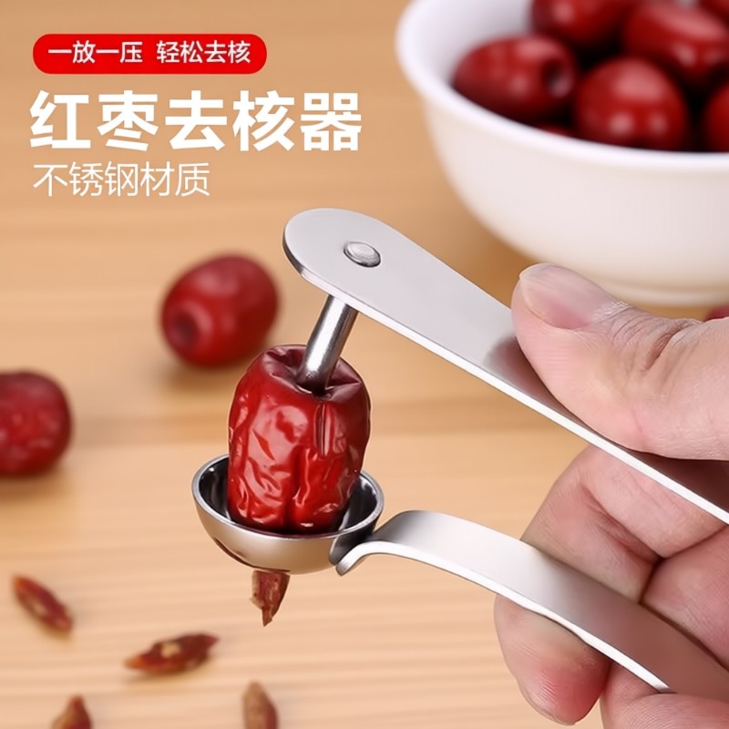 不锈钢红枣去核器家用开枣神器