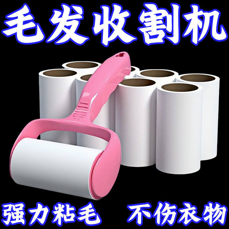 粘毛器可撕式滚筒衣物除尘