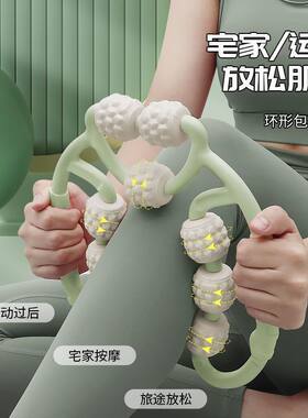 环形滚轮按摩器拉伸放松肌