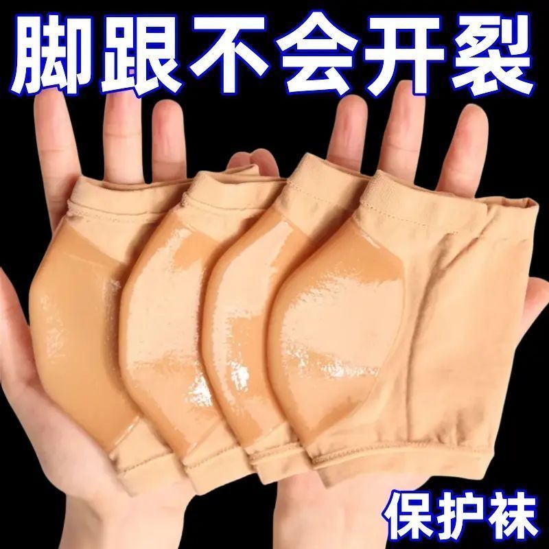 冬季硅胶脚后跟防裂防磨护套