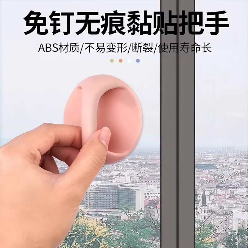 弋客免钉免打孔强力粘贴拉手