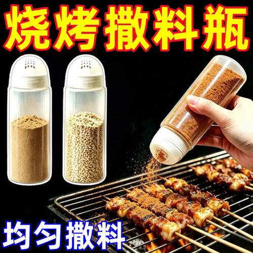 塑料六角撒粉器带盖烧烤调料罐