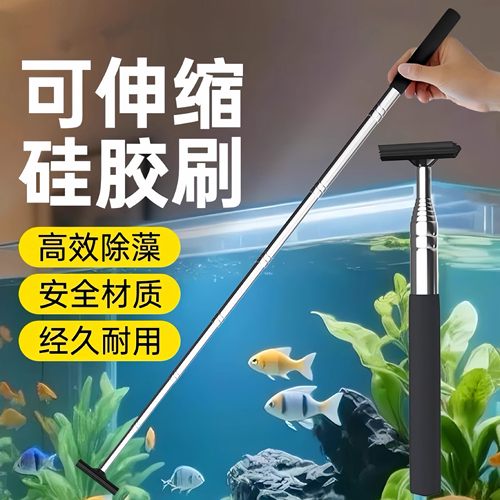 硅胶伸缩鱼缸清洁刷不伤缸壁除藻