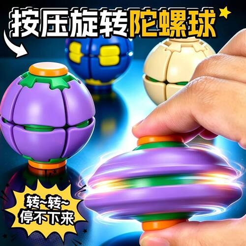 3D打印解压指尖陀螺旋转按压