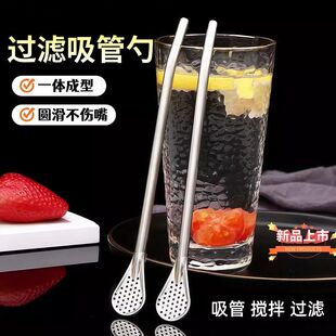 家用加长吸管勺子不锈钢奶茶搅拌过滤一体两用环保粗金属非一次性