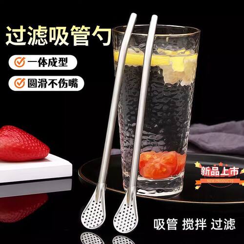 不锈钢加长粗吸管勺搅拌过滤