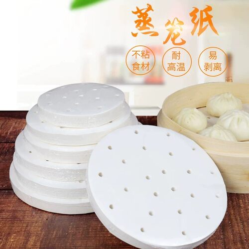 新款一次性蒸笼纸不粘蒸馒头包子纸蒸柜纸不粘锅蒸锅家用油纸垫