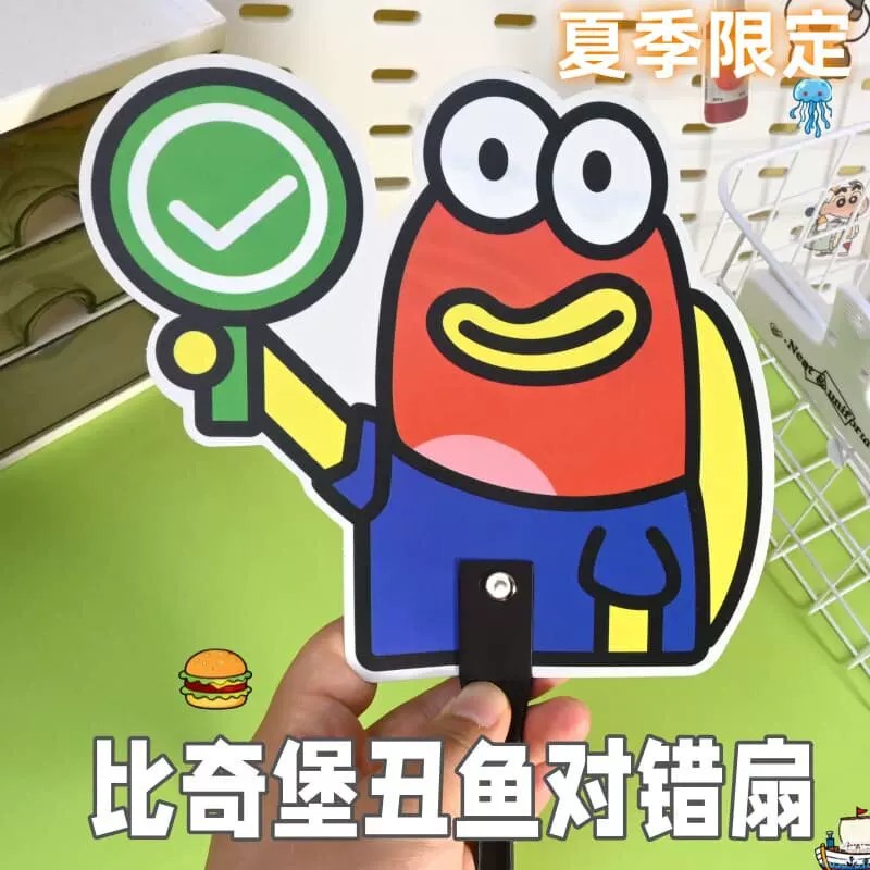 可爱小丑鱼海绵宝宝手举牌扇子