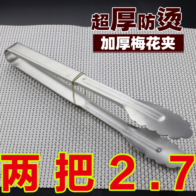 不銹鋼食品夾子加厚燒烤夾