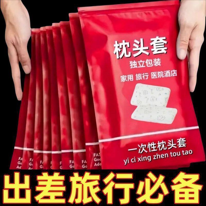 一次性加厚隔脏枕套旅行枕巾