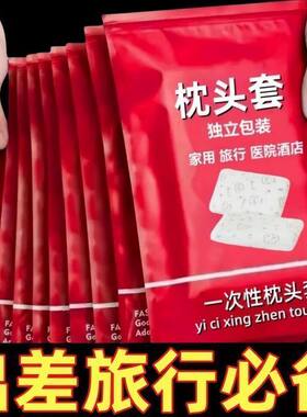一次性加厚隔脏枕套旅行枕巾