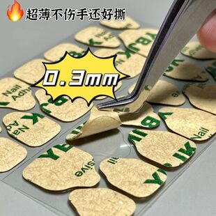 全新升级穿戴甲韩版果冻胶超薄巨粘防水牢固强力牛皮纸双面指甲贴
