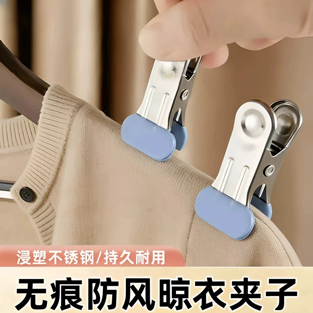 夹子晾衣夹家用防风不锈钢衣服夹固定器挂钩防滑强力晒被子晾晒夹