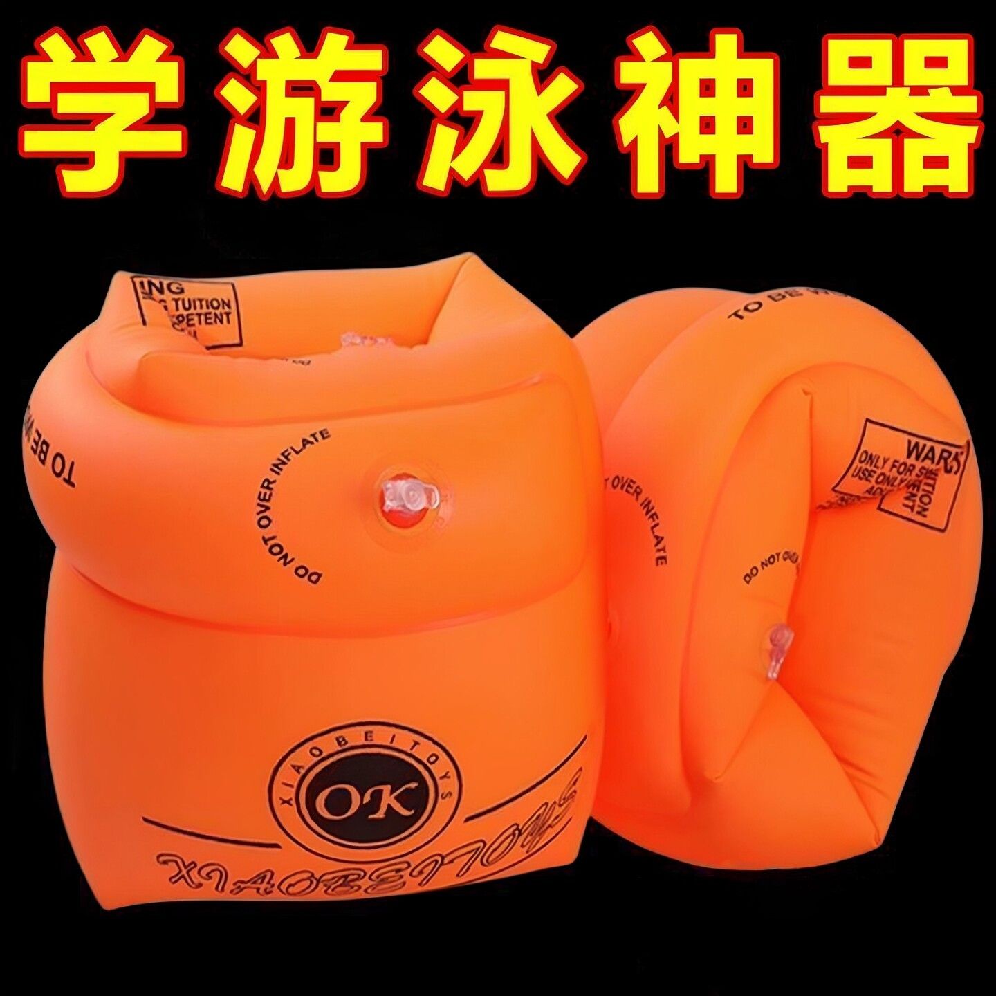 夏日加厚双气囊游泳手臂圈通用