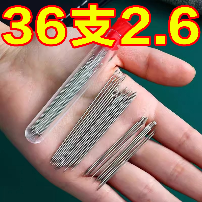 大眼针手缝针老人针家用大眼细长传统手工缝衣缝被子胶桶针线盒