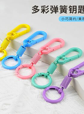 马可龙多彩弹簧登山扣钥匙扣