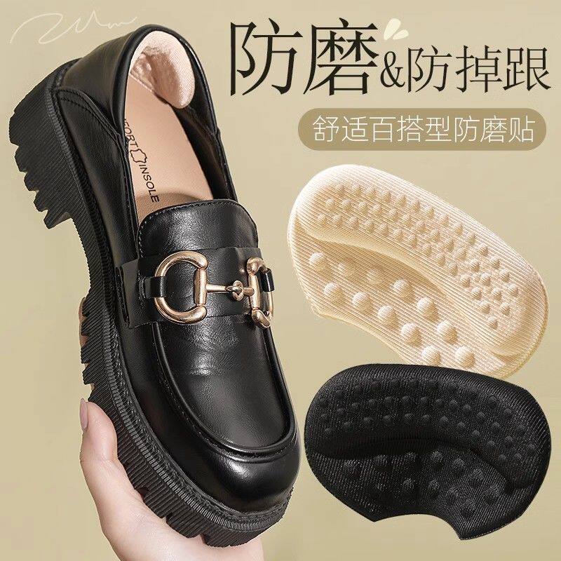 后跟贴防掉跟防磨脚鞋大改小