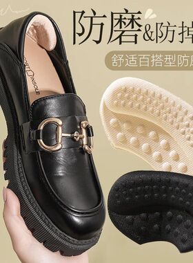 后跟贴防掉跟防磨脚鞋大改小