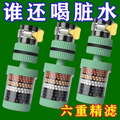 水龙头过滤器家用自来水净化器