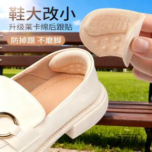 防磨防掉跟脚后跟贴半码垫