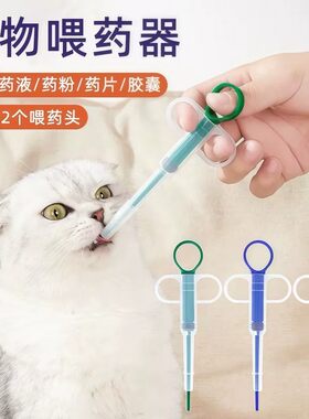 猫狗干湿两用按压喂药牙具