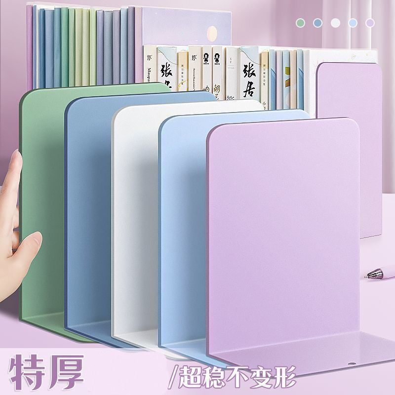 L型书立架简约大号书夹