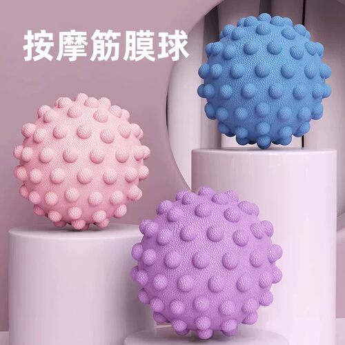 瑜伽球足底肩颈腰背放松按摩