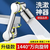 机械臂万向水龙头延伸器可旋转水嘴洗脸盆多功能通用接头防溅神器