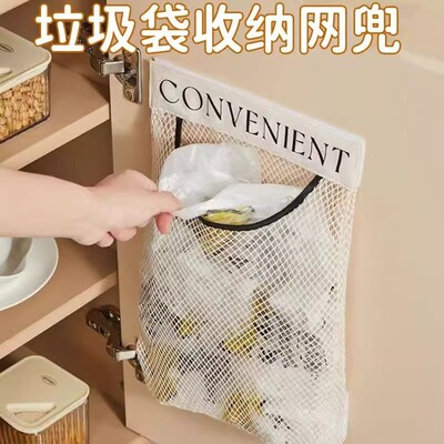 厨房垃圾袋收纳神器壁挂式大容量