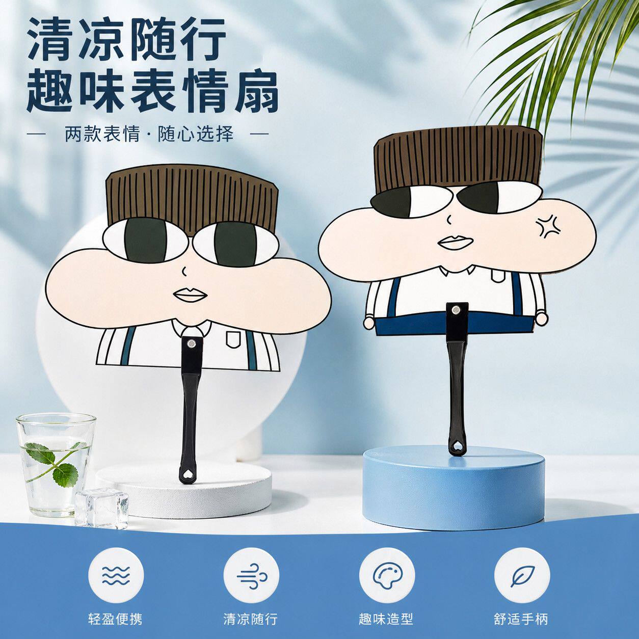 可爱小品手持小扇子燃烧卡路里