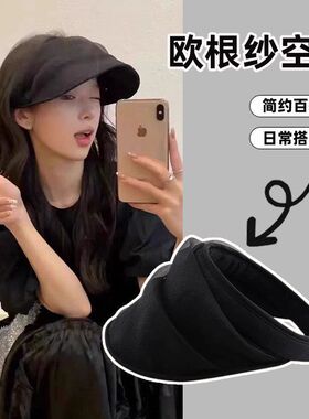 2026新款网纱帽子褶皱黑色空顶防晒帽女夏季防晒遮阳帽出游太阳帽