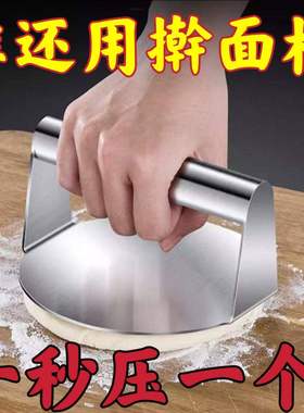 不锈钢圆型压饼器压饺子皮肉饼神器家用食品级压烧饼包子皮工具