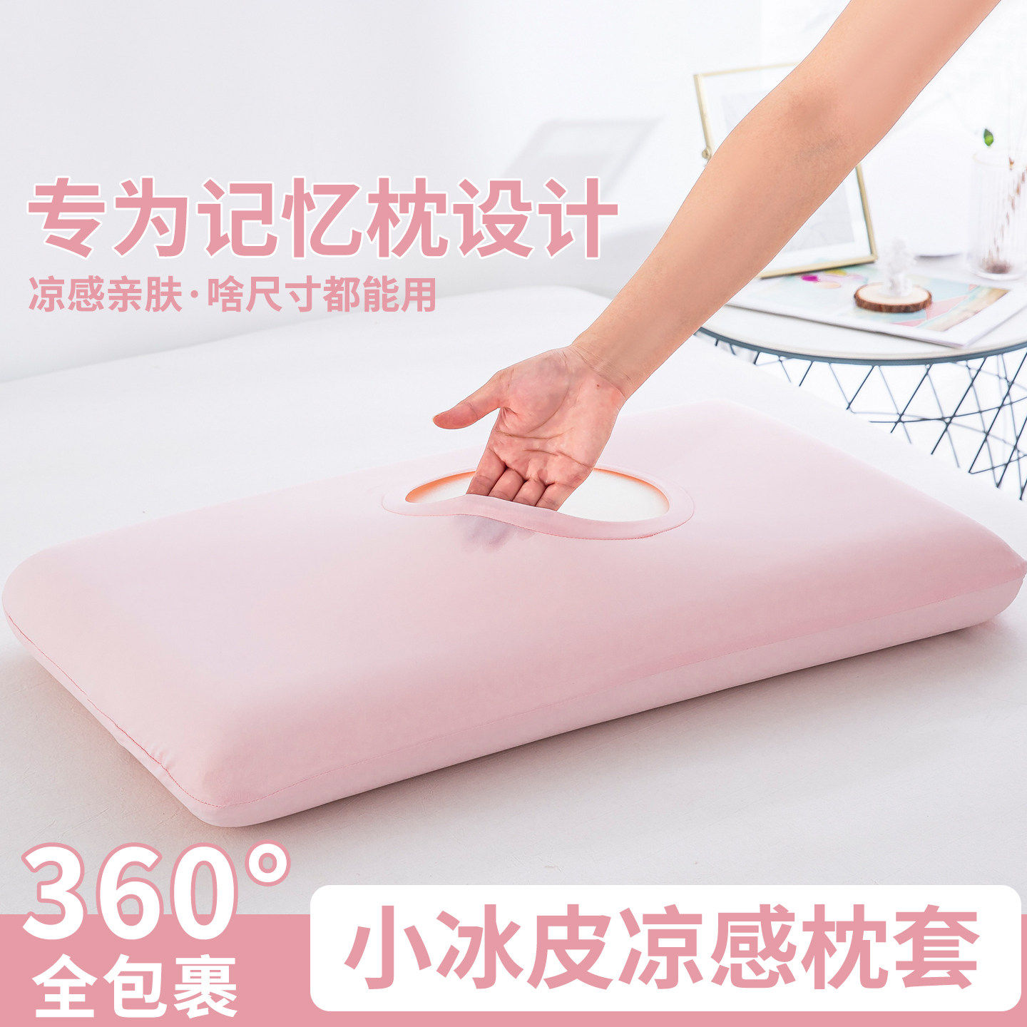 2026新款小冰皮凉感枕套夏季空调冰丝魔术枕头套单个装记忆棉枕套