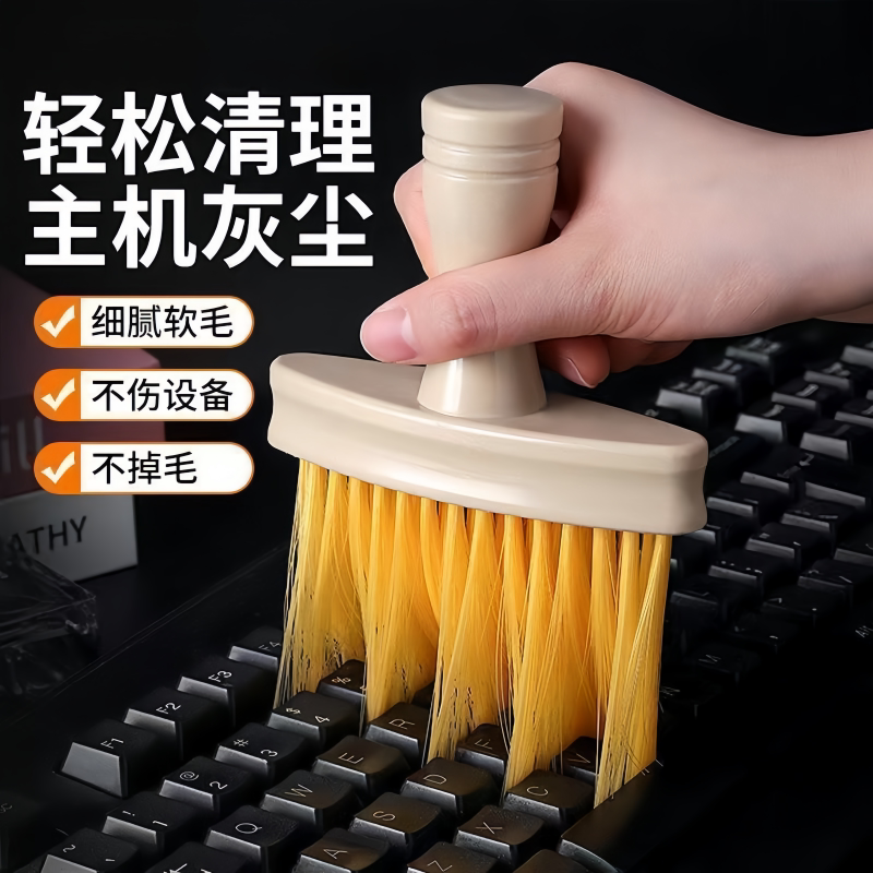 键盘清洁除尘小毛刷笔记本神器