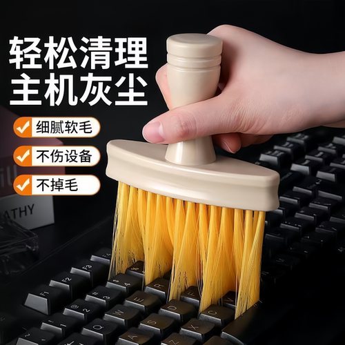 键盘清洁除尘小毛刷笔记本神器