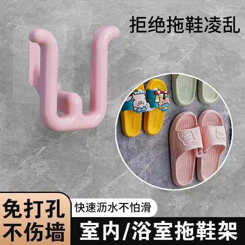 新款浴室拖鞋架免打孔卫生间置物收纳神器壁挂式厕所墙面拖鞋挂钩