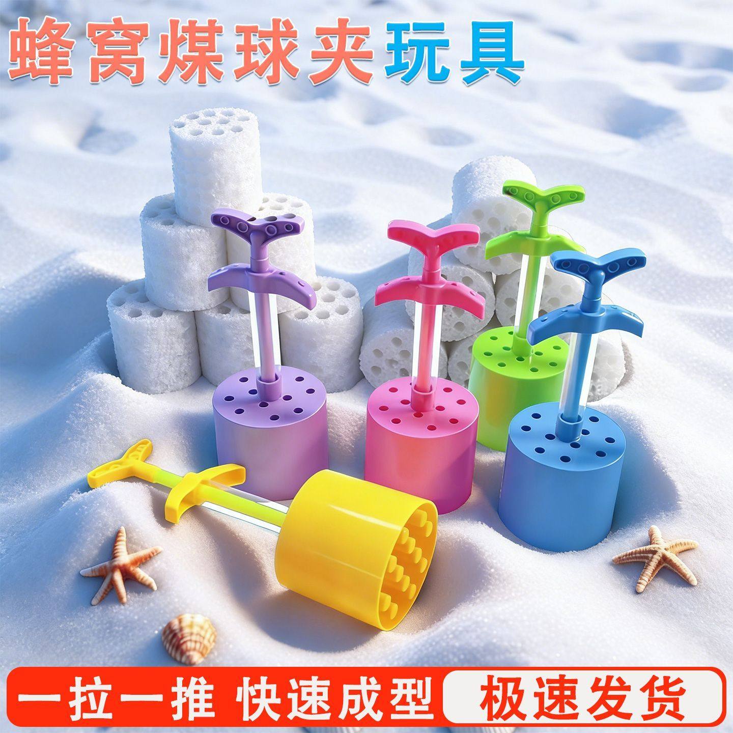 蜂窝煤球雪夹子堆雪人打雪仗