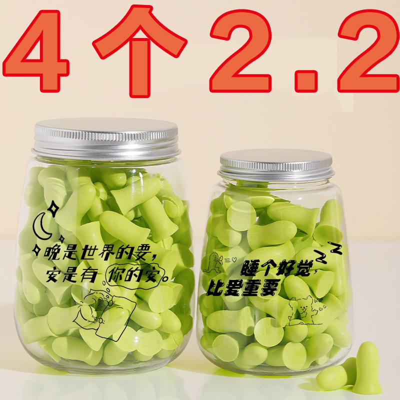 耳塞睡眠睡觉专用超级隔音防噪音工厂降噪噪声吵静音神器宿舍耳罩